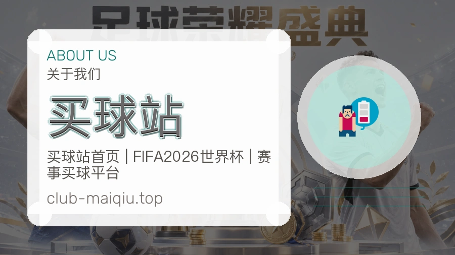 体育竞猜站点服务说明图片